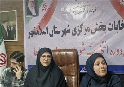 انتخاب 7 عضو هیئت اجرایی انتخابات شوراهای بخش مرکزی اسلام‌شهر