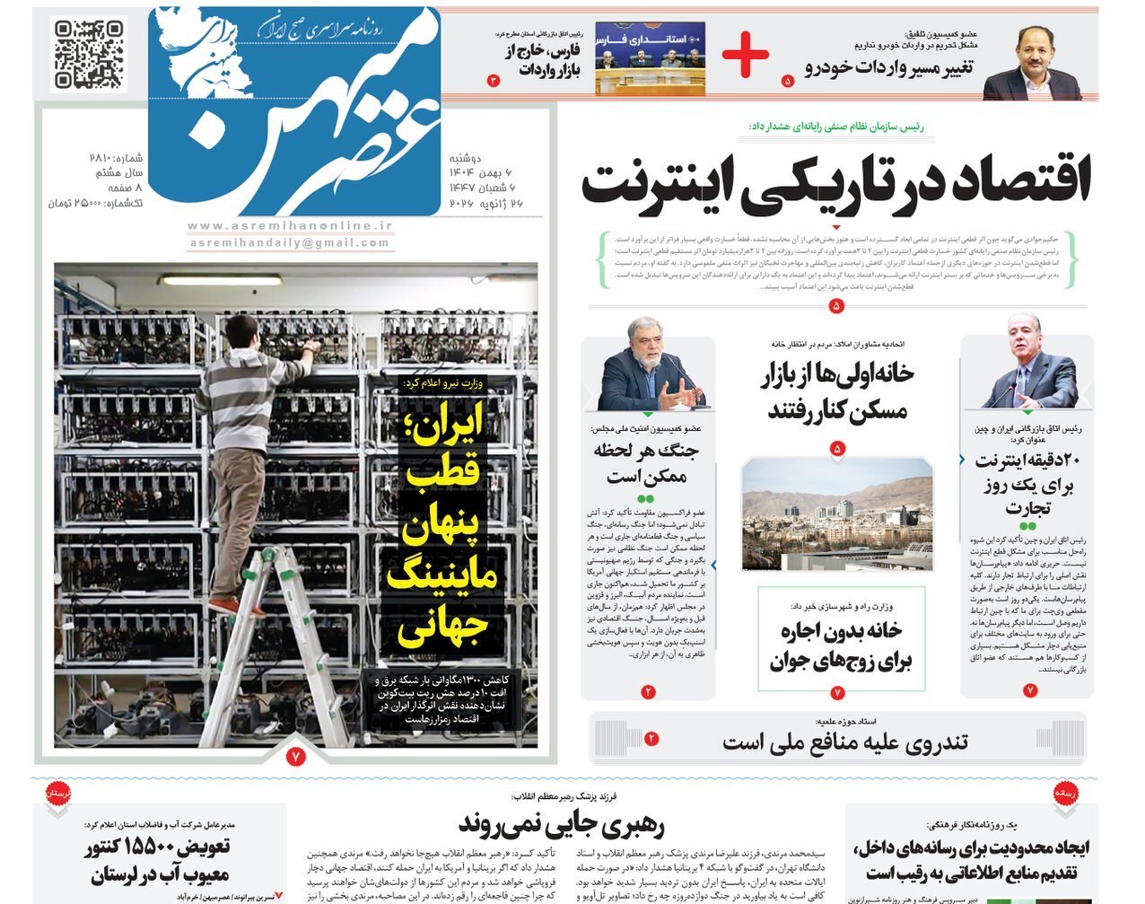 اخبار شیراز , اخبار استان فارس , 