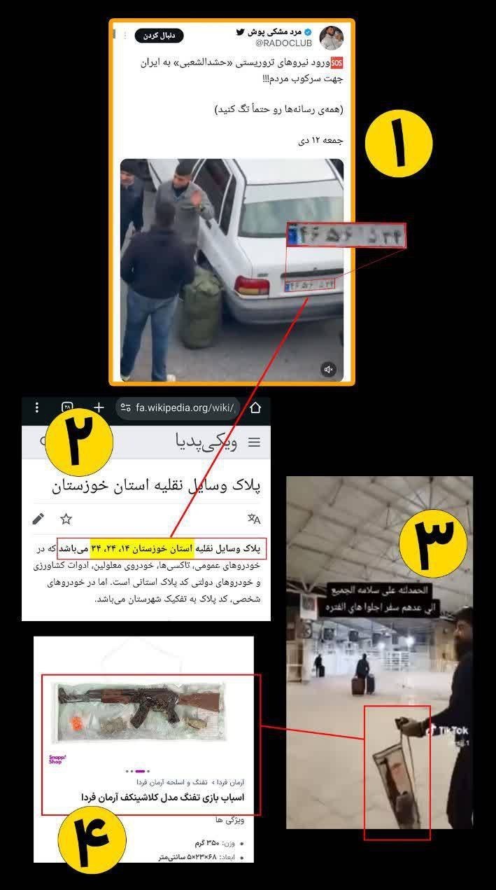 اغتشاشات 1404 ,