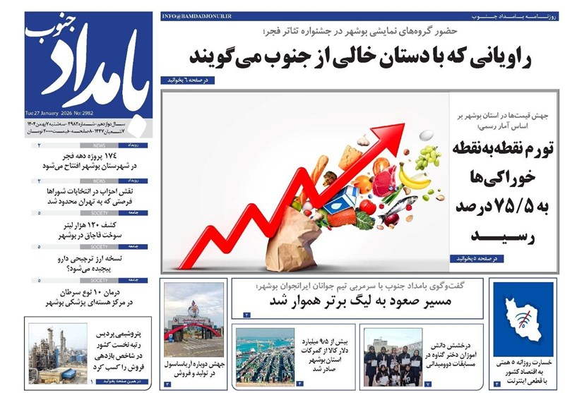 جشنواره مطبوعات و خبرگزاری‌ها , اخبار استان بوشهر , اخبار بوشهر , 