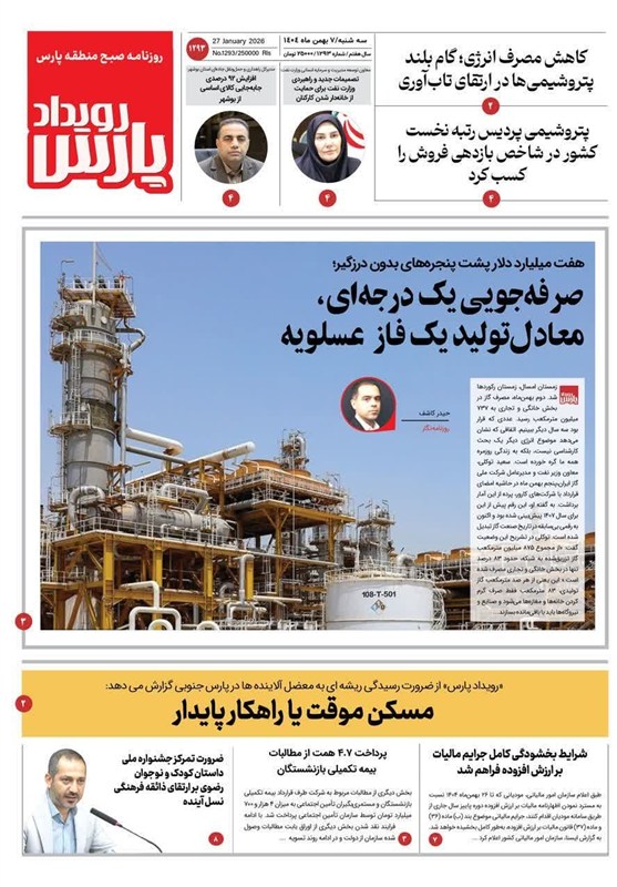 جشنواره مطبوعات و خبرگزاری‌ها , اخبار استان بوشهر , اخبار بوشهر , 