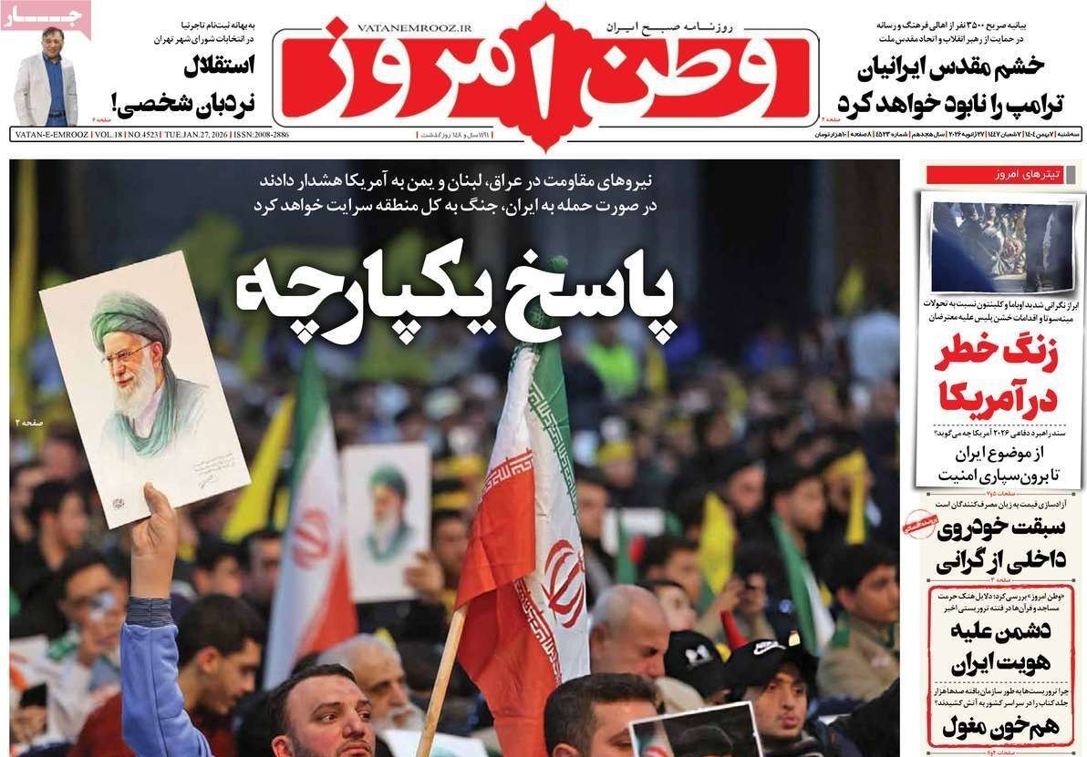 روزنامه وطن امروز , روزنامه کیهان , روزنامه سیاست روز , روزنامه خراسان , روزنامه رسالت , روزنامه جوان , روزنامه همشهری , روزنامه جام جم , روزنامه فرهیختگان , 