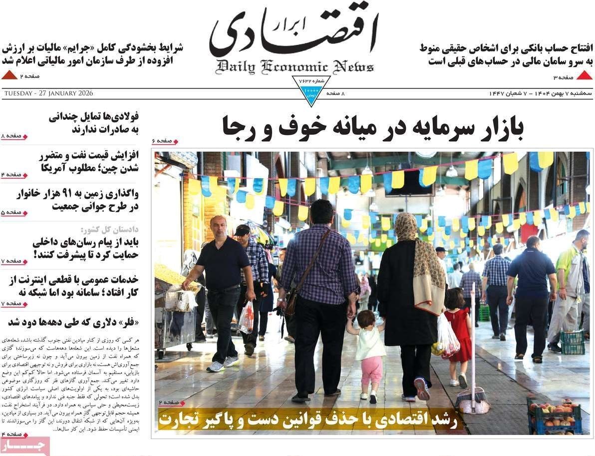 روزنامه وطن امروز , روزنامه کیهان , روزنامه سیاست روز , روزنامه خراسان , روزنامه رسالت , روزنامه جوان , روزنامه همشهری , روزنامه جام جم , روزنامه فرهیختگان , 