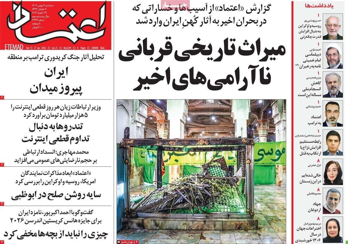 روزنامه وطن امروز , روزنامه کیهان , روزنامه سیاست روز , روزنامه خراسان , روزنامه رسالت , روزنامه جوان , روزنامه همشهری , روزنامه جام جم , روزنامه فرهیختگان , 