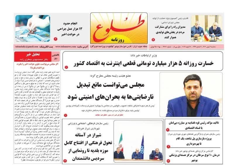 اخبار شیراز , اخبار استان فارس ,