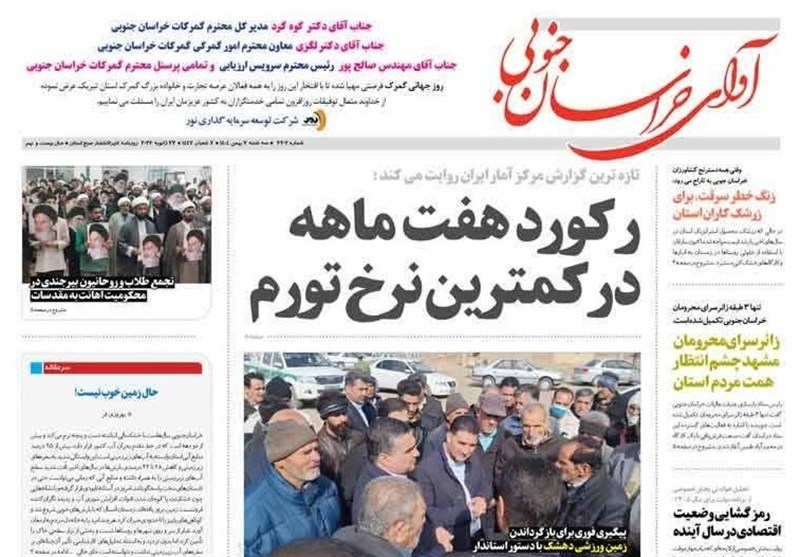 رسانه , جشنواره مطبوعات و خبرگزاریها , اخبار استان خراسان جنوبی ,