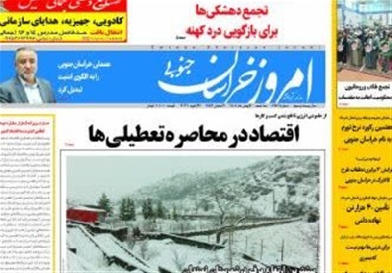 رسانه , جشنواره مطبوعات و خبرگزاریها , اخبار استان خراسان جنوبی ,