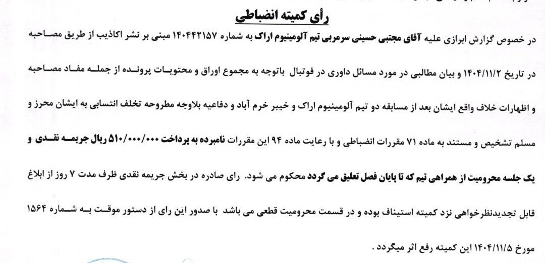 استقلال , تیم فوتبال تراکتور تبریز , تیم فوتبال فجر سپاسی ,