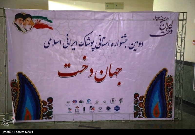 اخبار استان چهارمحال و بختیاری , 