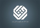برگزیدگان جایزه کتاب سال معرفی شدند