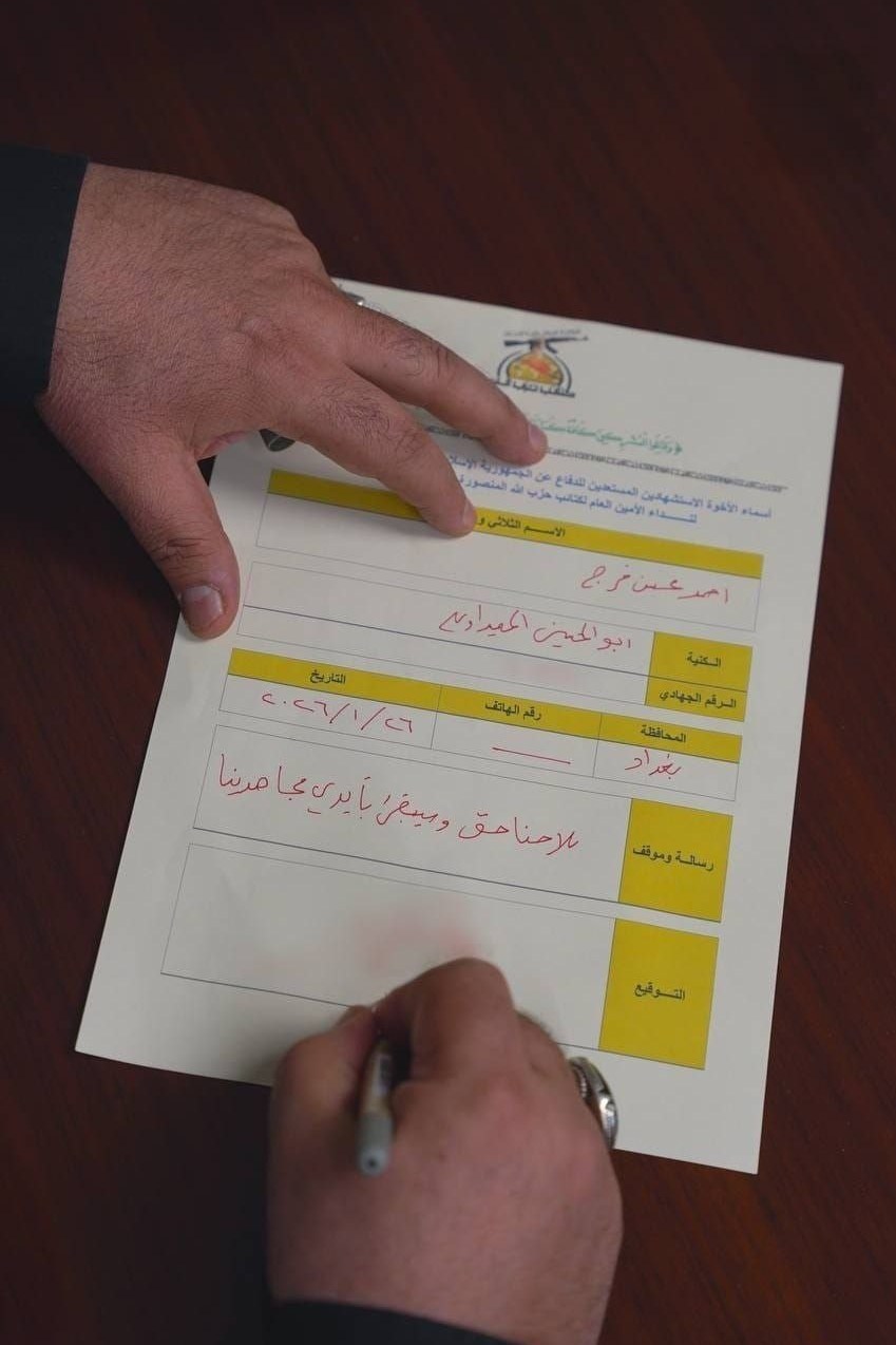 مقاومت عراق , محور مقاومت , کشور آمریکا ,