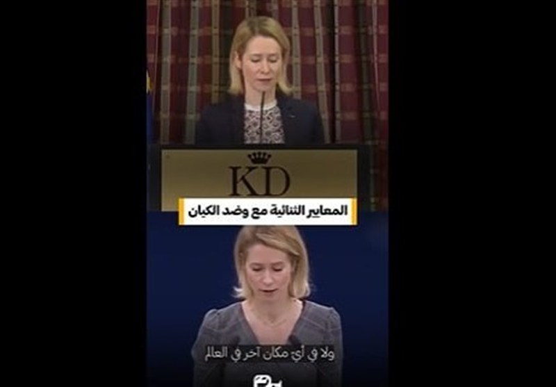 تسنيم فلسطين/ ازدواجية المعايير الأوروبية في التعامل مع الكيان الصهيوني وقضايا الاحتلال