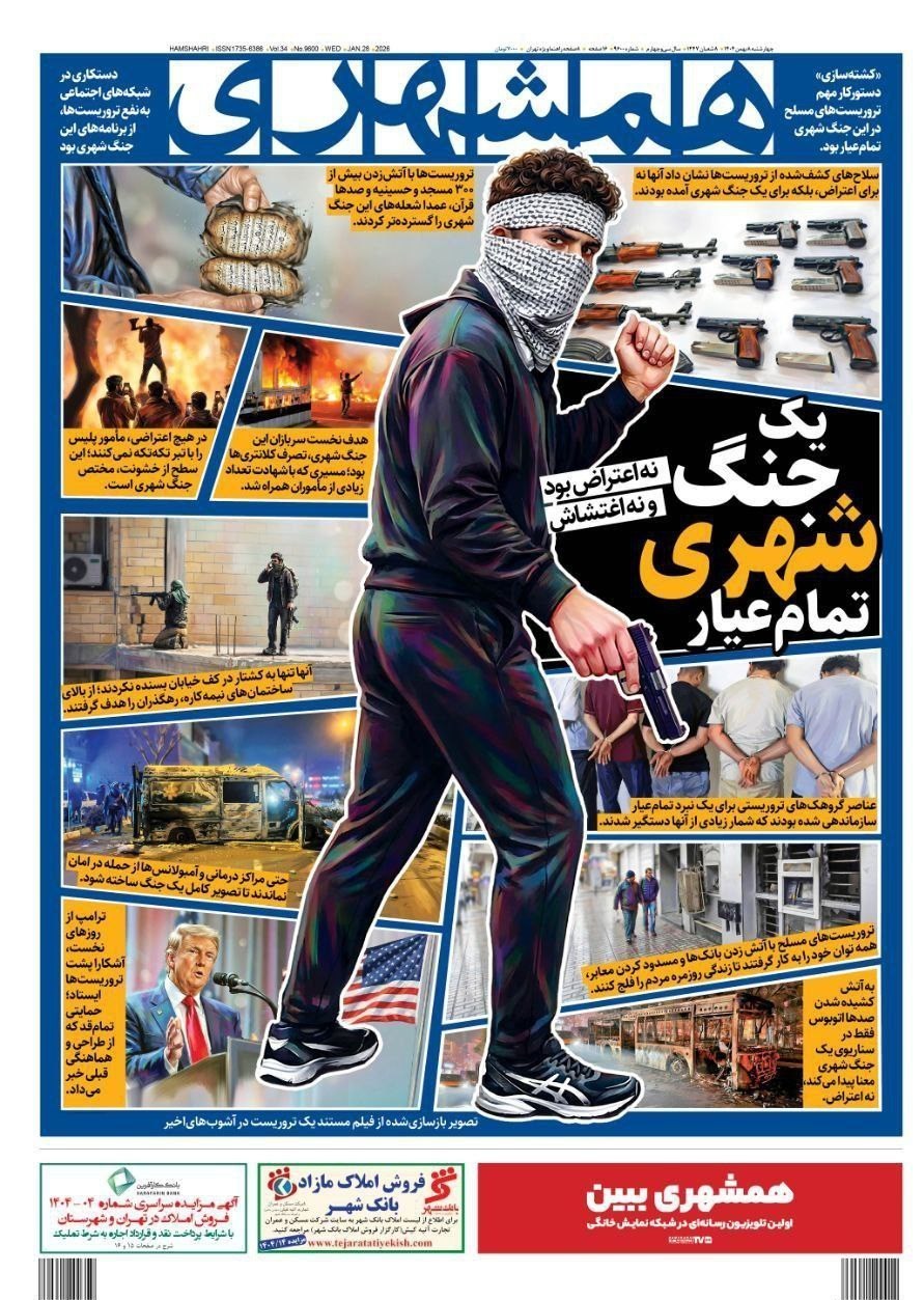 روزنامه فرهیختگان , روزنامه کیهان , روزنامه وطن امروز , روزنامه رسالت , روزنامه خراسان , روزنامه جام جم , 