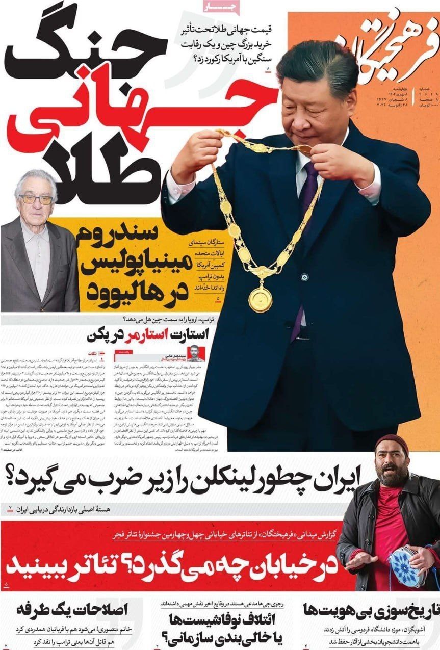 روزنامه فرهیختگان , روزنامه کیهان , روزنامه وطن امروز , روزنامه رسالت , روزنامه خراسان , روزنامه جام جم , 