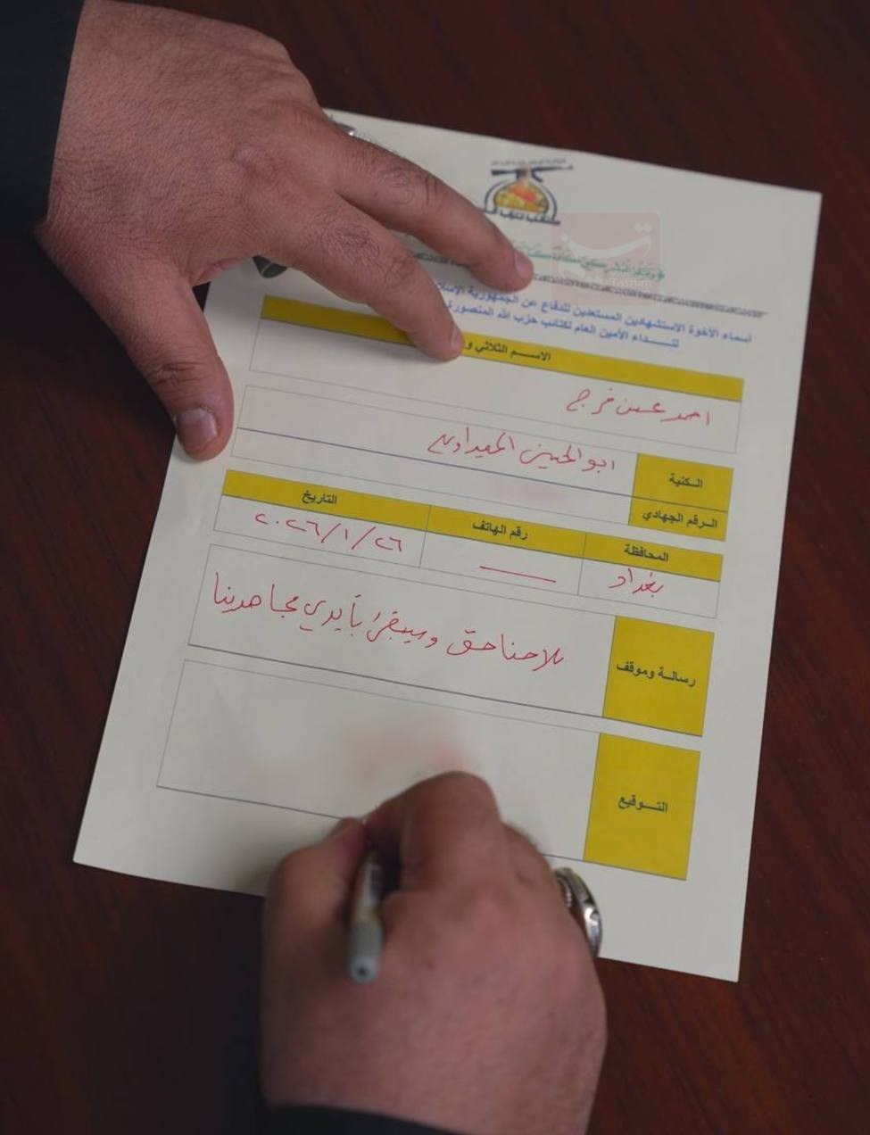 شهادت , جنگ , المقاومة الإسلامیة , 