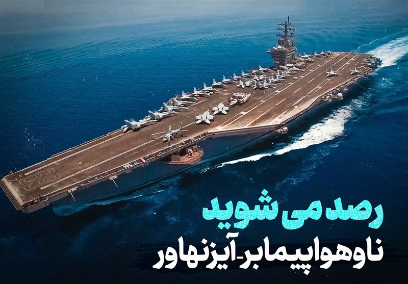 رصد می‌شوید...!