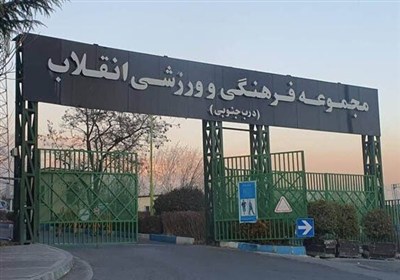 پاسخ مجموعه ورزشی انقلاب به گزارش «تسنیم»