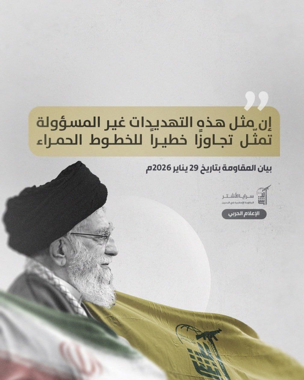 کشور بحرین , محور مقاومت , مقاومت اسلامی بحرین , دونالد ترامپ , کشور آمریکا , 