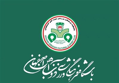 محکومیت جنایات آمریکا و رژیم صهیونیستی از سوی باشگاه ذوب آهن