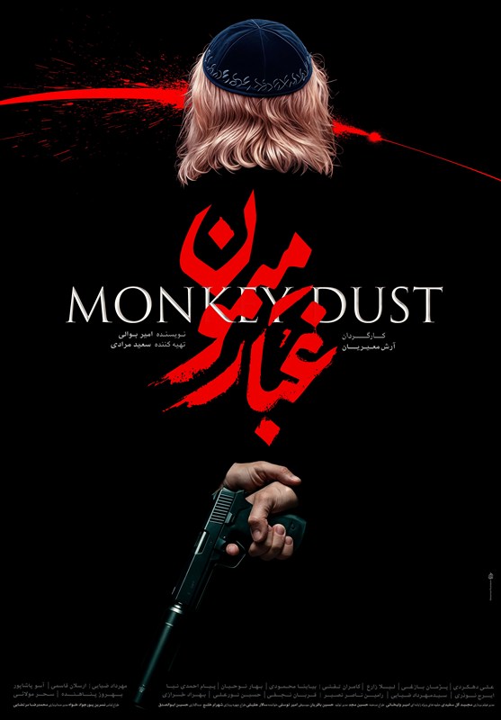 فیلم , سینما , جشنواره فیلم فجر , چهل و چهارمین جشنواره فیلم فجر , جشنواره‌های فجر , 