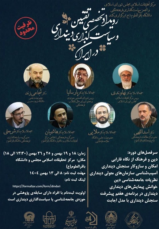 قانون , فقه پویا , احکام دینی , جمهوری اسلامی ایران , حوزه علمیه , 