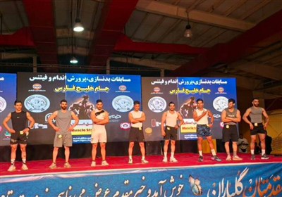 برگزاری رقابت‌های پرورش اندام جایزه بزرگ «جام‌خلیج‌فارس» در قشم