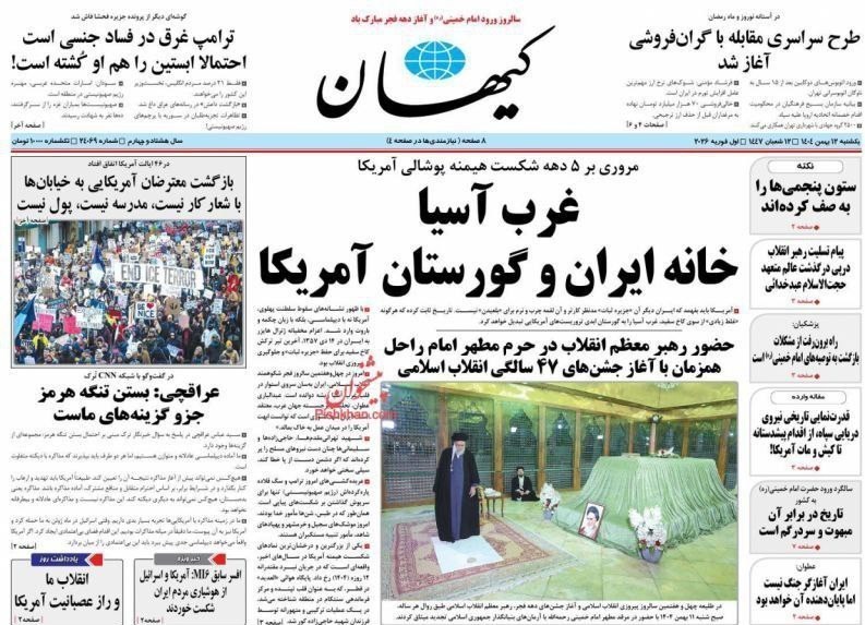 روزنامه وطن امروز , روزنامه کیهان , روزنامه رسالت , روزنامه خراسان , روزنامه همشهری , روزنامه جام جم , روزنامه فرهیختگان , 