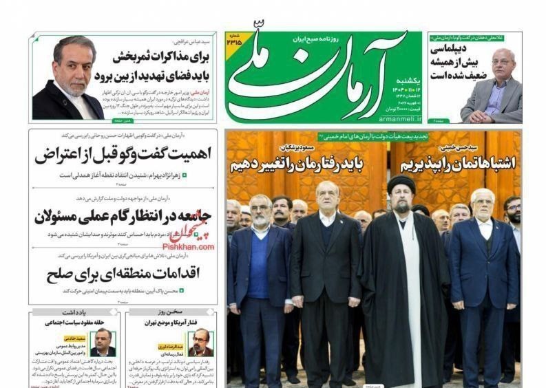 روزنامه وطن امروز , روزنامه کیهان , روزنامه رسالت , روزنامه خراسان , روزنامه همشهری , روزنامه جام جم , روزنامه فرهیختگان , 