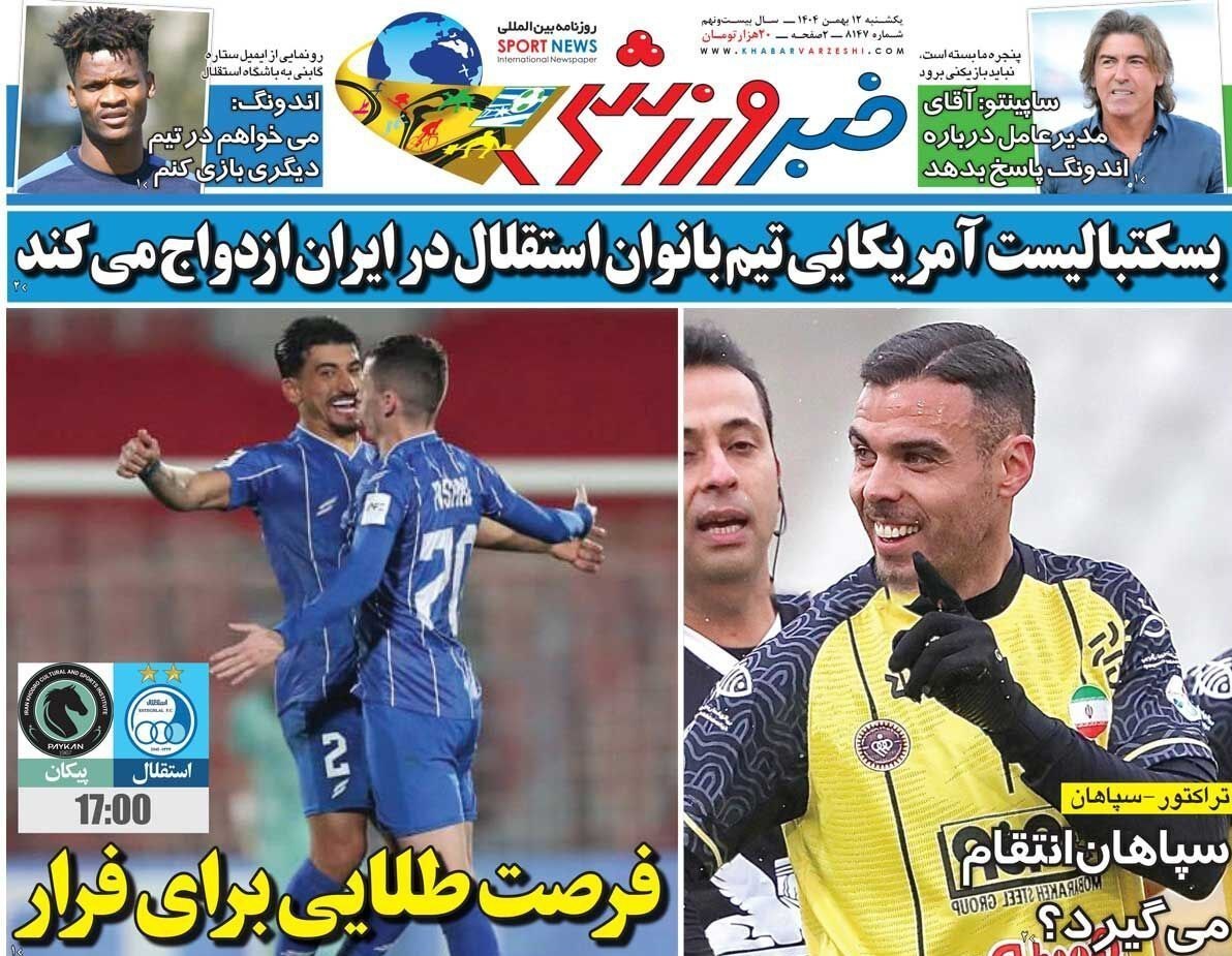 روزنامه وطن امروز , روزنامه کیهان , روزنامه رسالت , روزنامه خراسان , روزنامه همشهری , روزنامه جام جم , روزنامه فرهیختگان , 