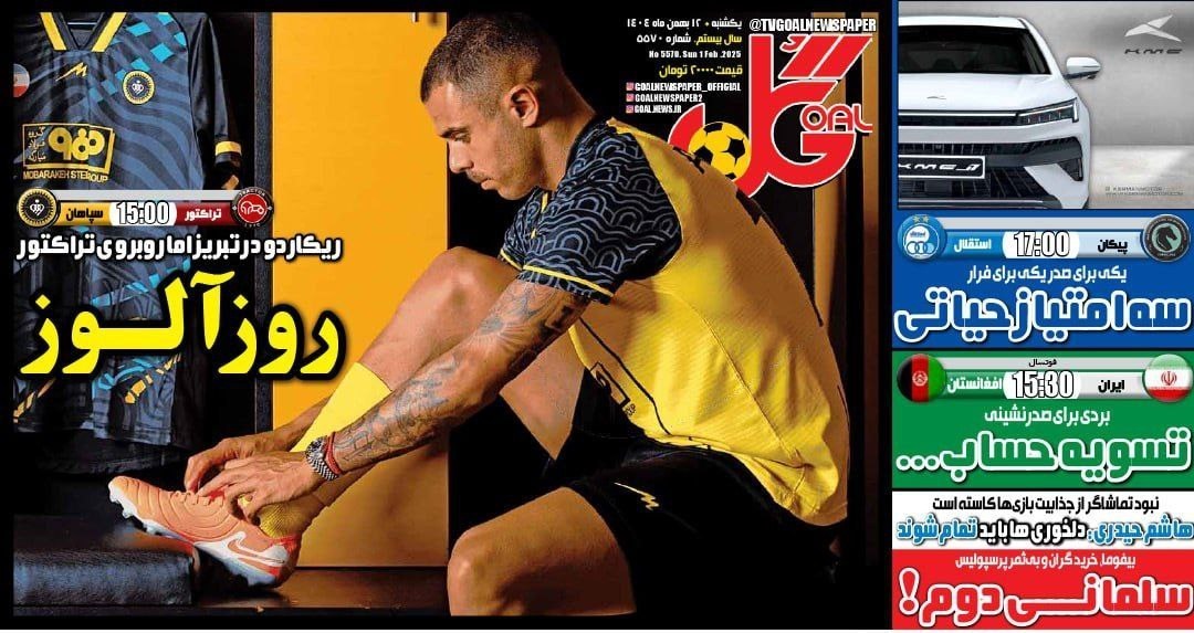 روزنامه وطن امروز , روزنامه کیهان , روزنامه رسالت , روزنامه خراسان , روزنامه همشهری , روزنامه جام جم , روزنامه فرهیختگان , 