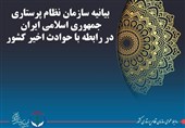 هیچ پرستاری بخاطر خدمات درمانی بازداشت نشده است