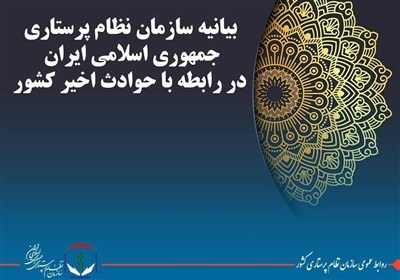 هیچ پرستاری به‌خاطر خدمات درمانی بازداشت نشده است