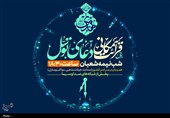 پویش ملی قرائت همگانی دعای توسل در شب نیمه‌شعبان برگزار می‌شود