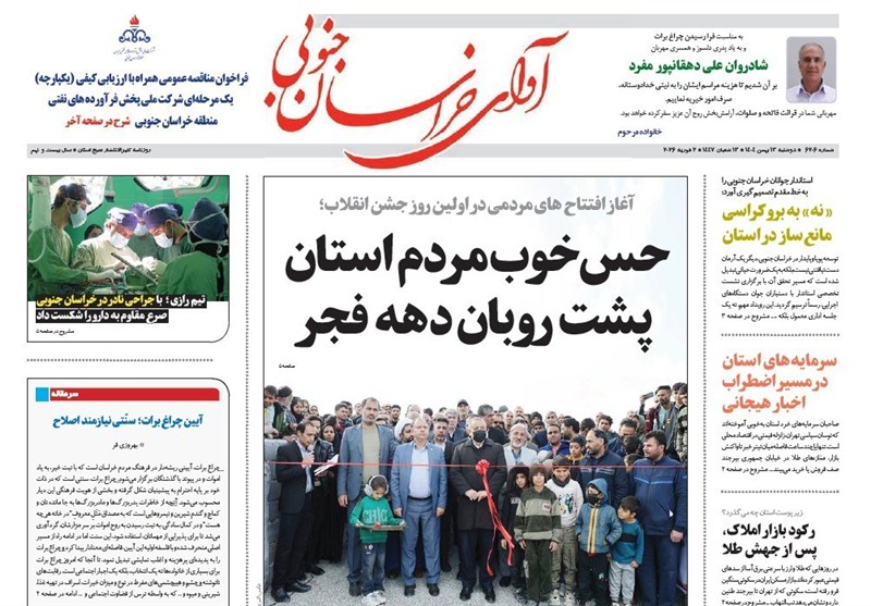 رسانه , اخبار استان خراسان جنوبی , نمایشگاه مطبوعات و خبرگزاریها , جشنواره مطبوعات و خبرگزاریها ,