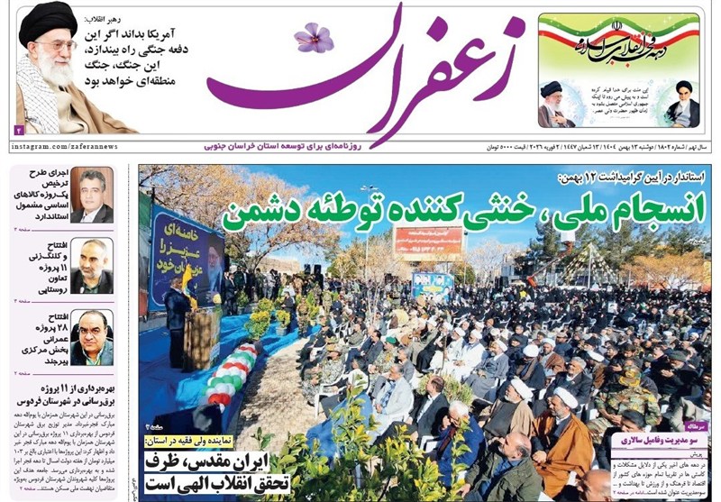 رسانه , اخبار استان خراسان جنوبی , نمایشگاه مطبوعات و خبرگزاریها , جشنواره مطبوعات و خبرگزاریها ,