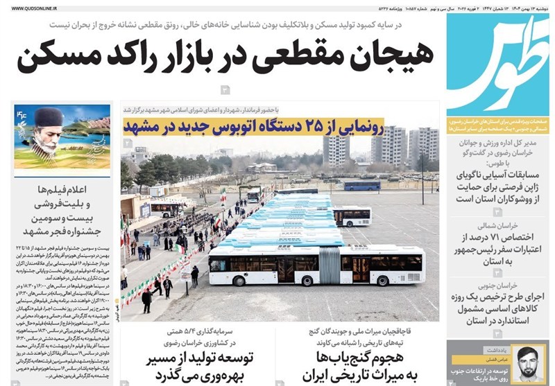 رسانه , اخبار استان خراسان جنوبی , نمایشگاه مطبوعات و خبرگزاریها , جشنواره مطبوعات و خبرگزاریها ,