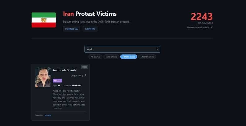 مشرق نیوز , اغتشاشات 1404 , رژیم صهیونیستی (اسرائیل) , 