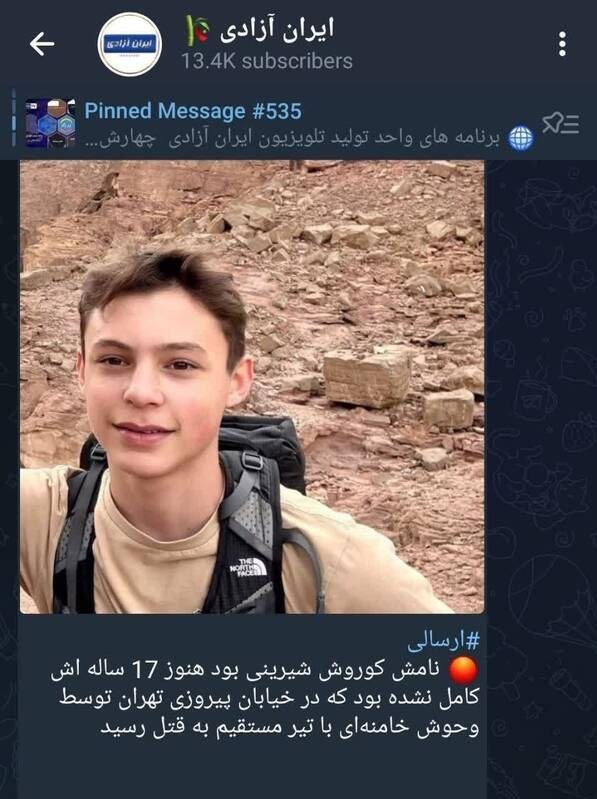 مشرق نیوز , اغتشاشات 1404 , رژیم صهیونیستی (اسرائیل) , 