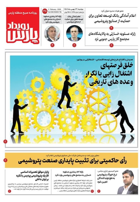 اخبار استان بوشهر , استانداری بوشهر , اخبار بوشهر , 