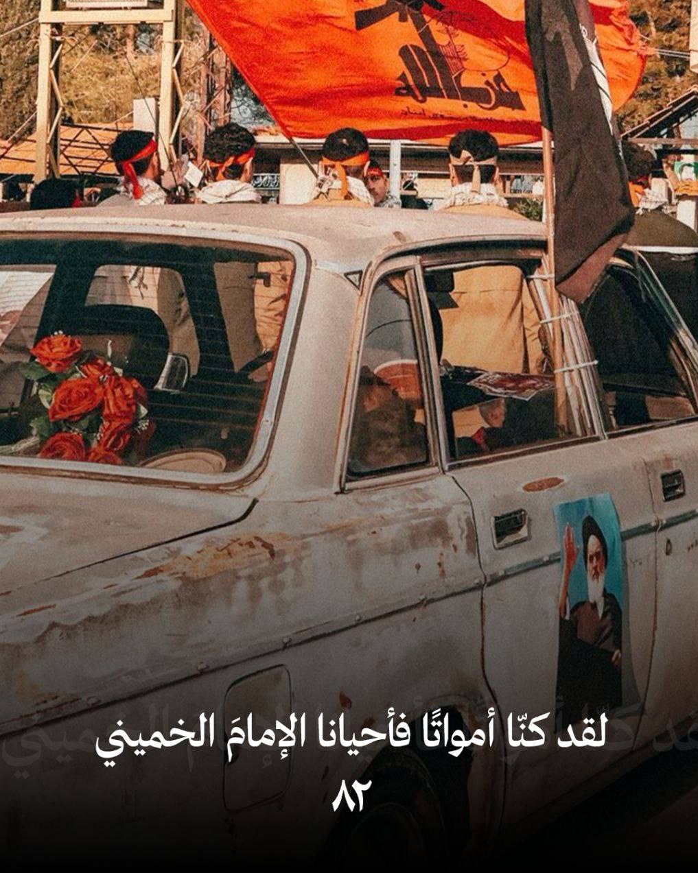 امام خمینی , دهه فجر انقلاب اسلامی , حزب‌ الله لبنان , 