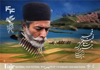 اکران 24 فیلم منتخب جشنواره فجر در سینما شهید آوینی بوشهر