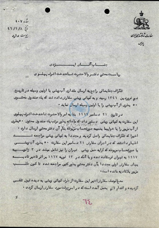 کتابخانه ملی , دهه فجر انقلاب اسلامی , 