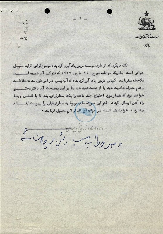 کتابخانه ملی , دهه فجر انقلاب اسلامی , 