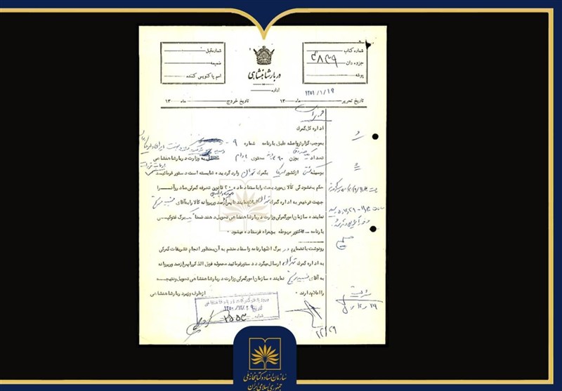 کتابخانه ملی , دهه فجر انقلاب اسلامی , 