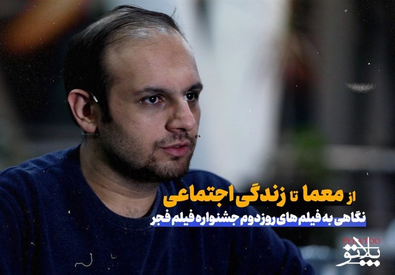 از معما تا زندگی اجتماعی؛ نگاهی به فیلم‌ «تقاطع نهایی»