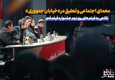 زندگی زنان بدسرپرست، معمای اجتماعی و تعلیق در «خیابان جمهوری»