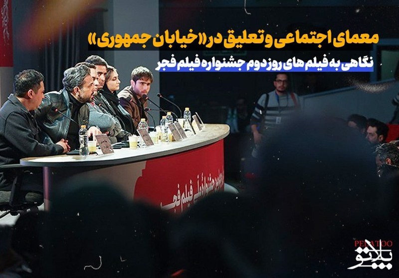 زندگی زنان بدسرپرست، معمای اجتماعی و تعلیق در «خیابان جمهوری»