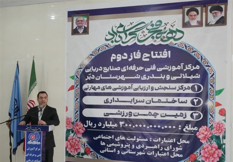 بندر دیر به قطب مهارت&zwnj;آموزی صنایع دریایی جنوب کشور تبدیل می&zwnj;شود