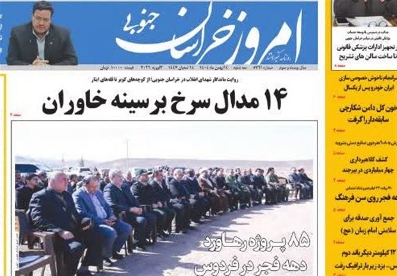 جشنواره مطبوعات و خبرگزاری‌ها , اخبار استان خراسان جنوبی , 