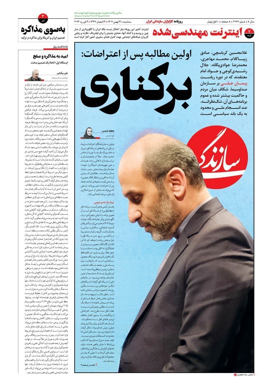 روزنامه وطن امروز , روزنامه کیهان , روزنامه رسالت , روزنامه خراسان , روزنامه جوان , روزنامه همشهری , روزنامه جام جم , 